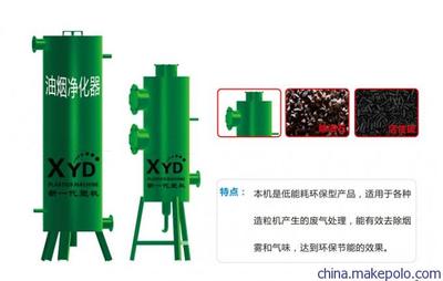 环保型烟雾处理器塑料造粒烟雾净化器图片,环保型烟雾处理器塑料造粒烟雾净化器图片大全,胡益平(个体经营)-